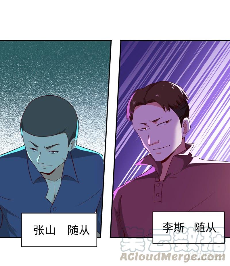Rebirth: City Deity Ch.53 p37