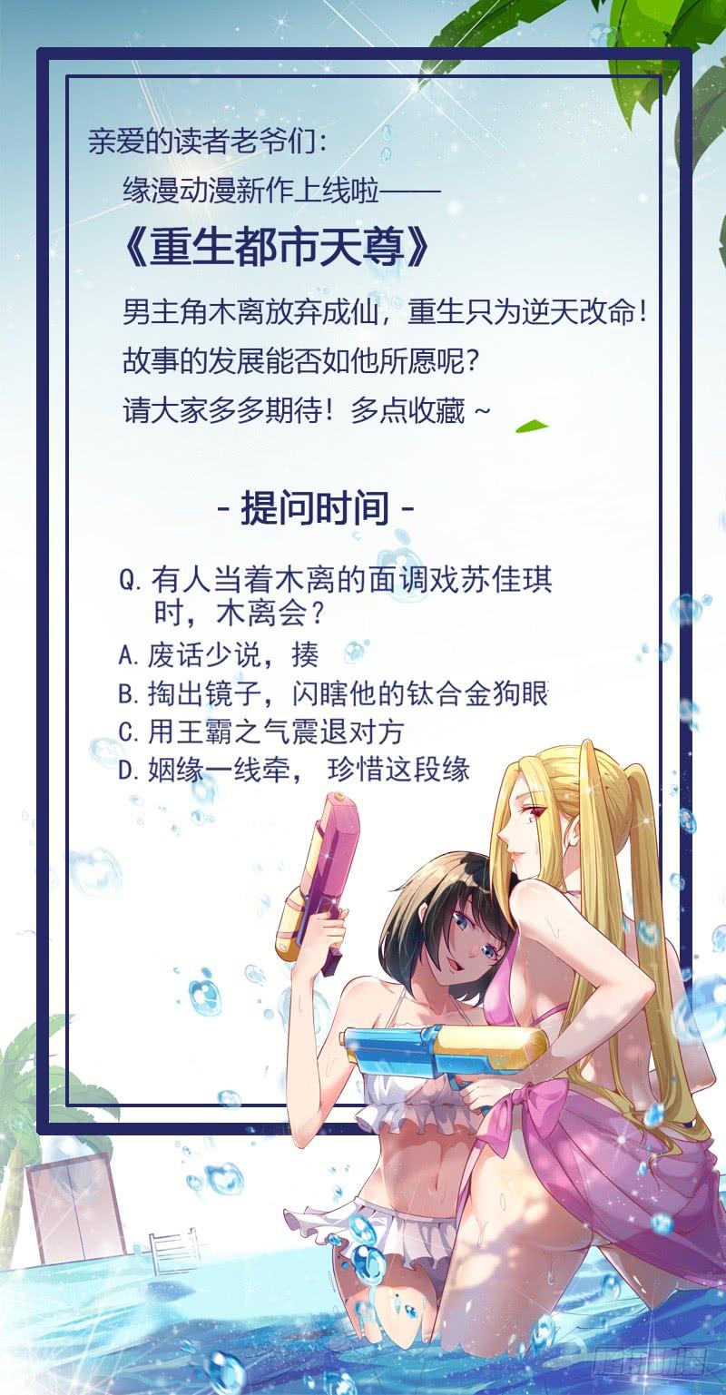 Rebirth: City Deity Ch.53 p40