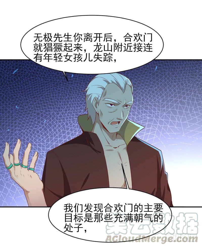 Rebirth: City Deity Ch.53 p5