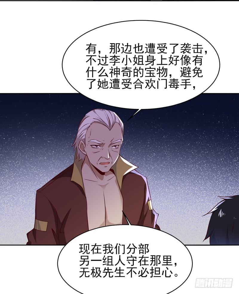 Rebirth: City Deity Ch.53 p8