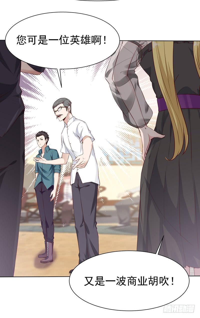 Rebirth: City Deity Ch.54 p12