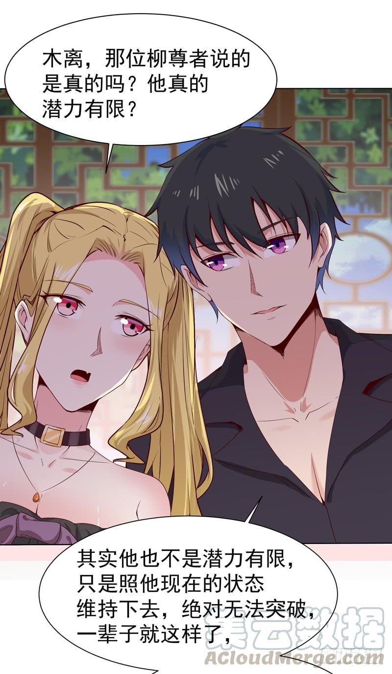 Rebirth: City Deity Ch.54 p13