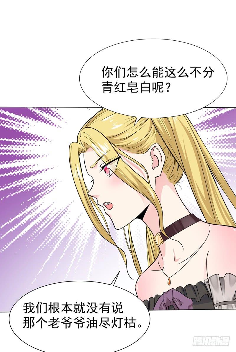 Rebirth: City Deity Ch.54 p18