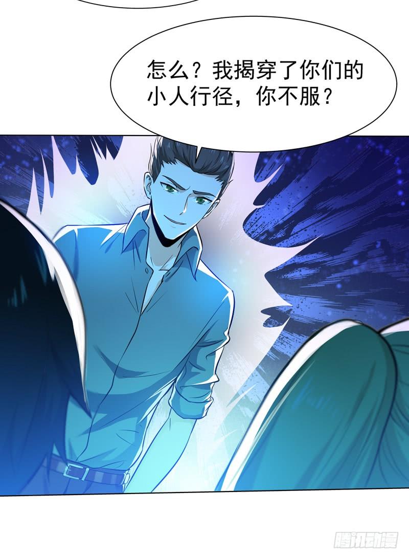 Rebirth: City Deity Ch.54 p19