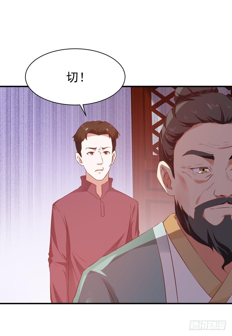 Rebirth: City Deity Ch.54 p2