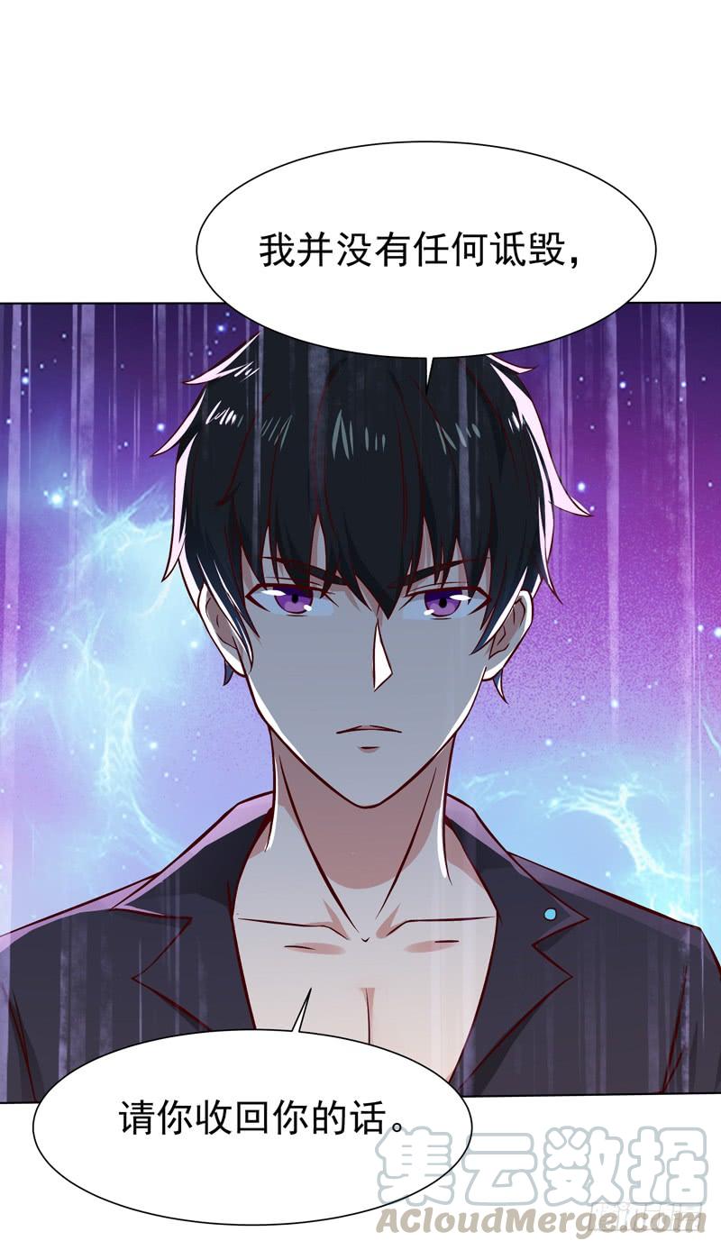 Rebirth: City Deity Ch.54 p21