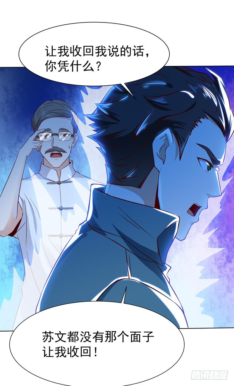 Rebirth: City Deity Ch.54 p22