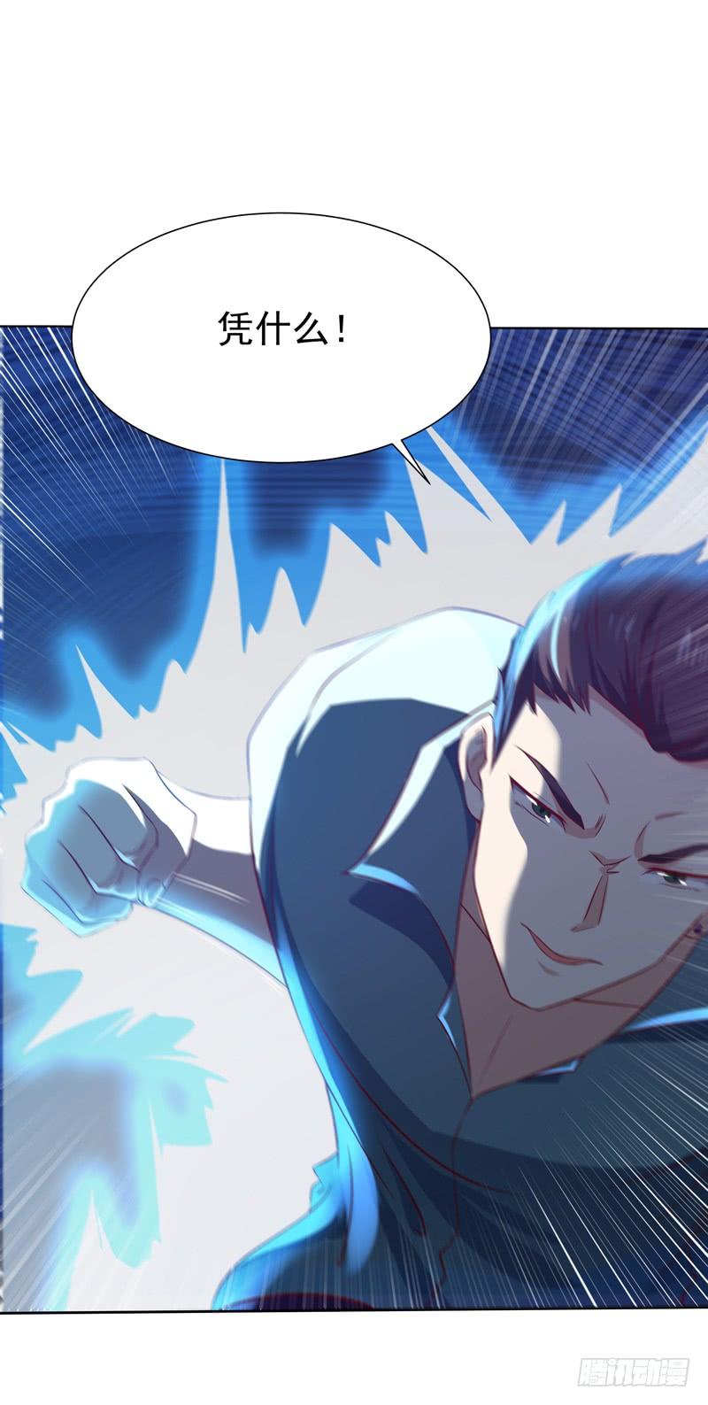 Rebirth: City Deity Ch.54 p24