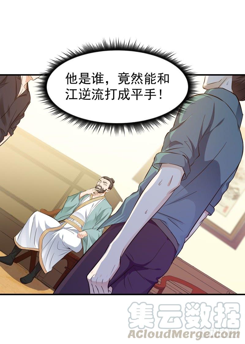 Rebirth: City Deity Ch.54 p29