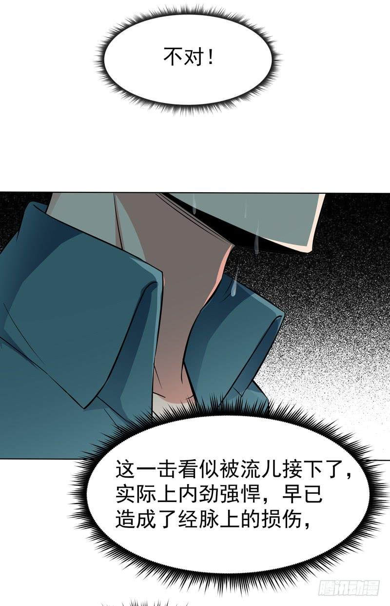 Rebirth: City Deity Ch.54 p30