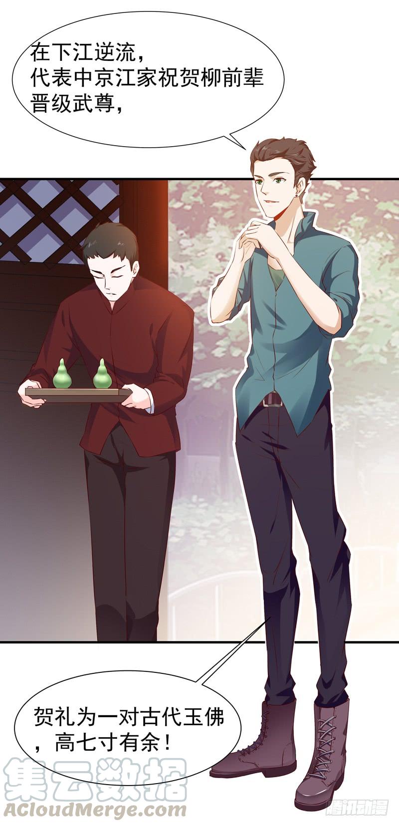 Rebirth: City Deity Ch.54 p5