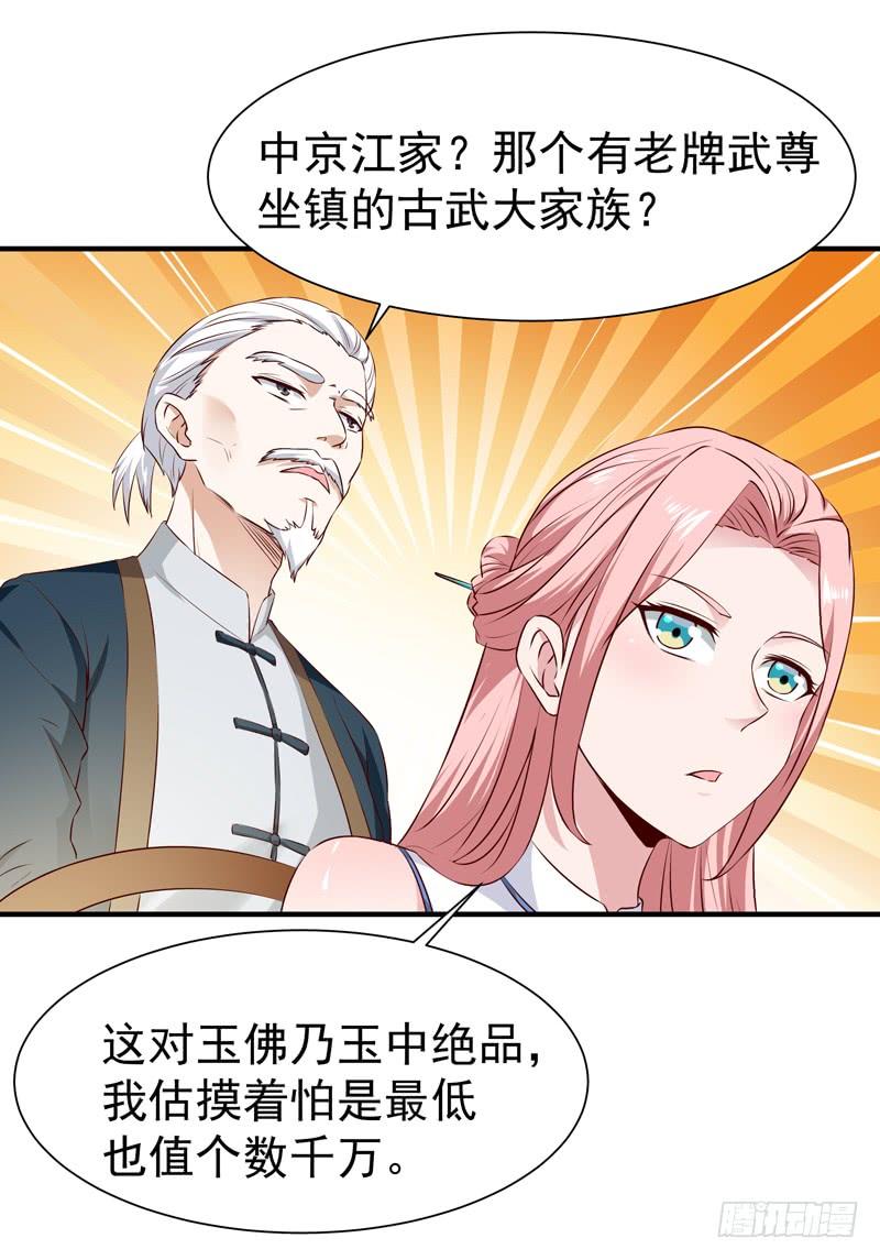 Rebirth: City Deity Ch.54 p6