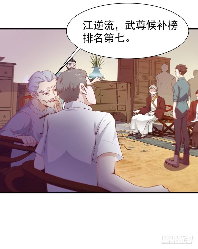 Rebirth: City Deity Ch.54 p7