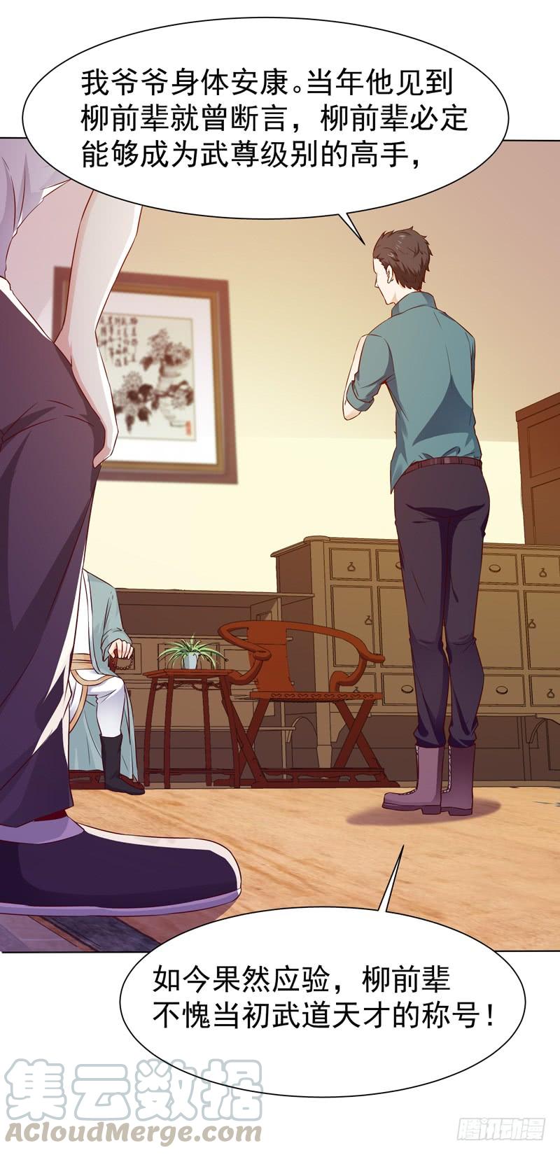 Rebirth: City Deity Ch.54 p9