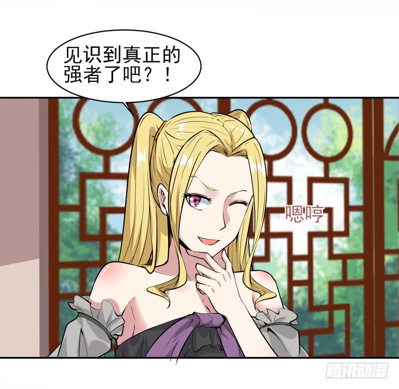 Rebirth: City Deity Ch.55 p14
