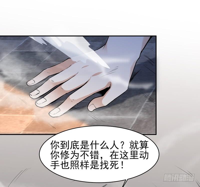 Rebirth: City Deity Ch.55 p15