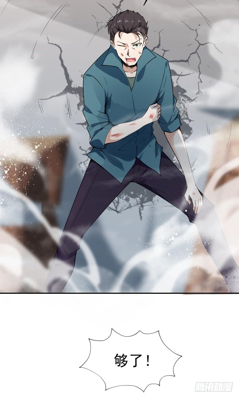 Rebirth: City Deity Ch.55 p16