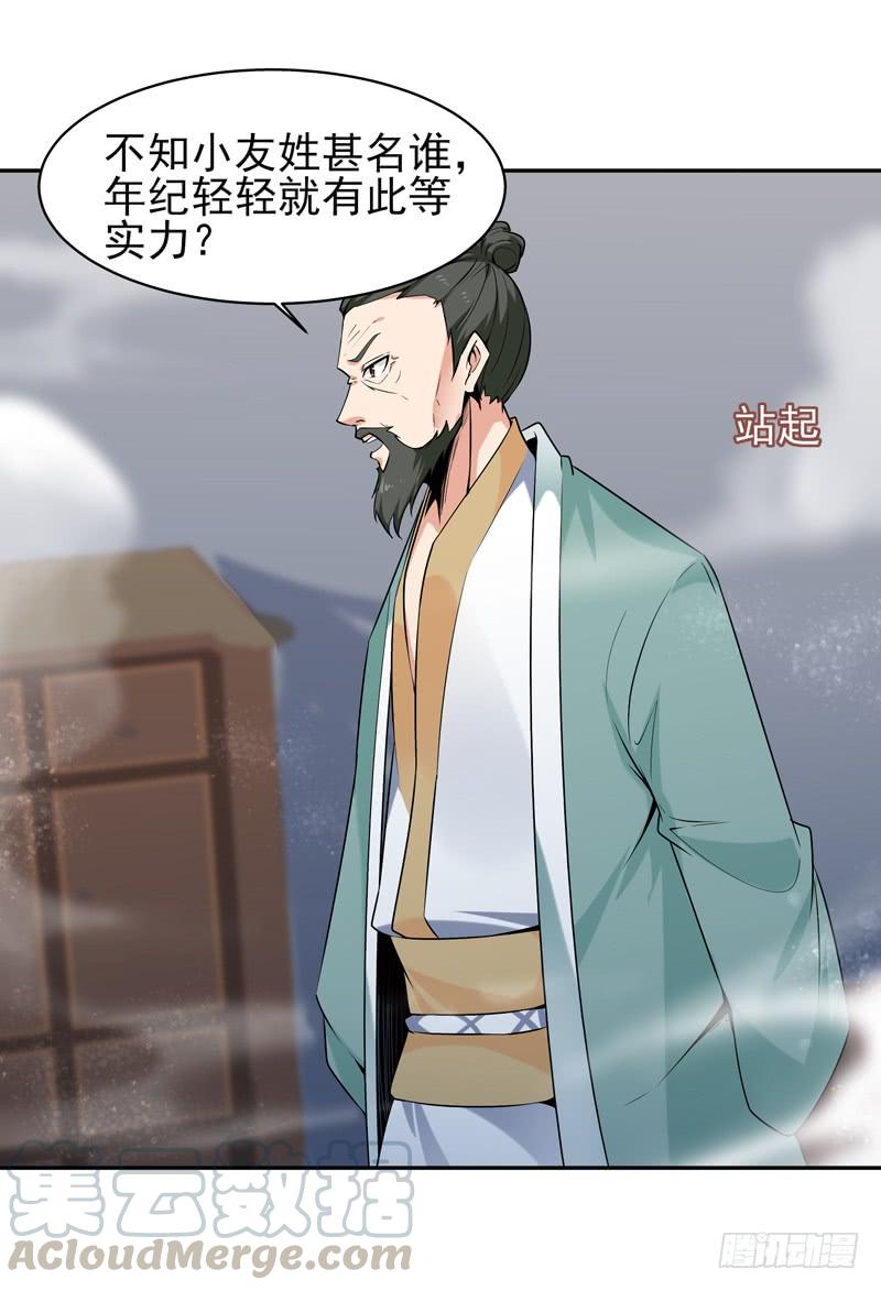 Rebirth: City Deity Ch.55 p17