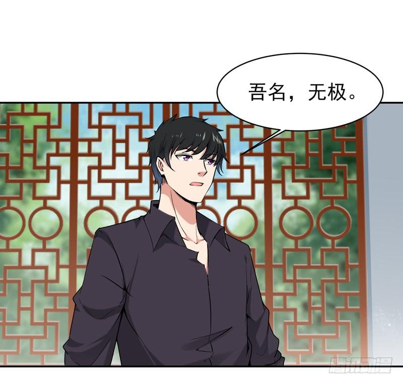 Rebirth: City Deity Ch.55 p18