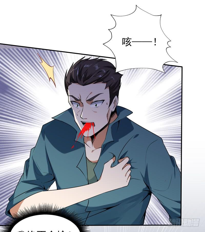 Rebirth: City Deity Ch.55 p2