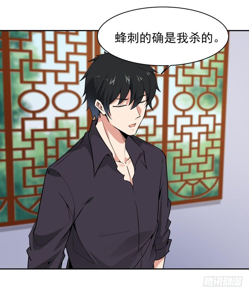 Rebirth: City Deity Ch.55 p20