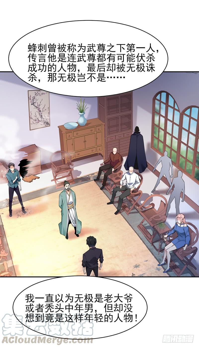 Rebirth: City Deity Ch.55 p21