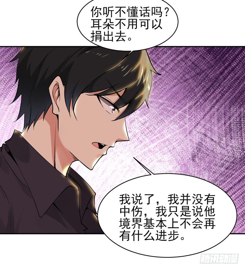Rebirth: City Deity Ch.55 p23
