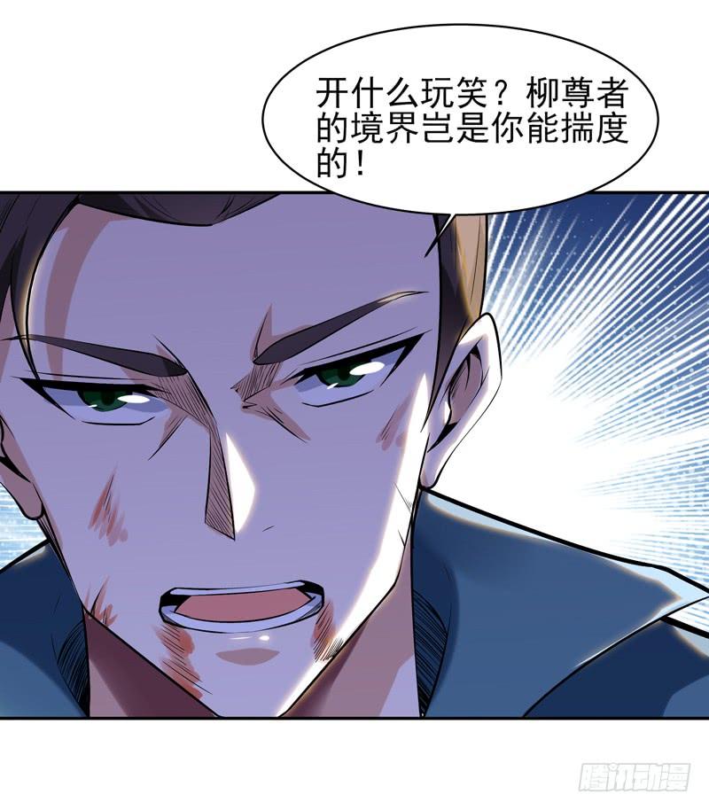 Rebirth: City Deity Ch.55 p24