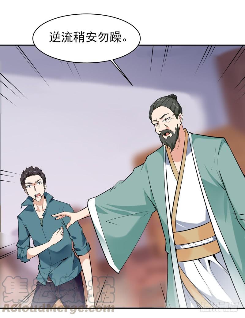 Rebirth: City Deity Ch.55 p25