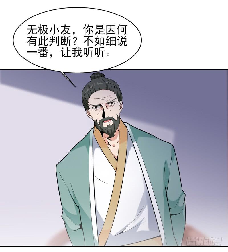 Rebirth: City Deity Ch.55 p26