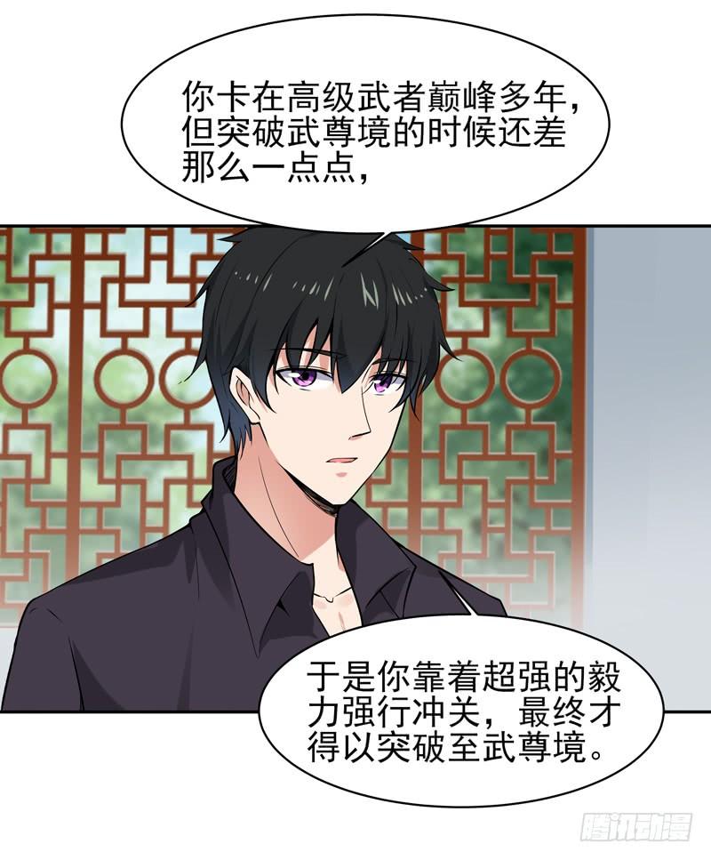 Rebirth: City Deity Ch.55 p27
