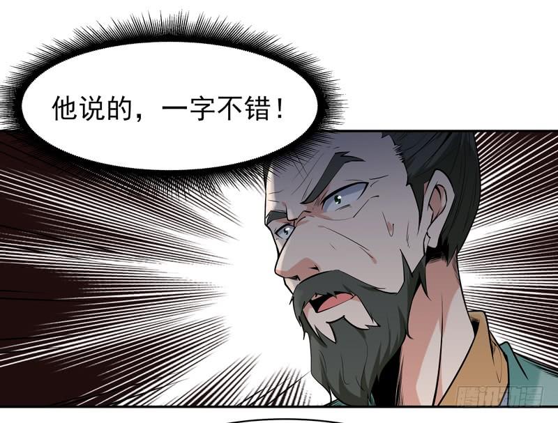 Rebirth: City Deity Ch.55 p28
