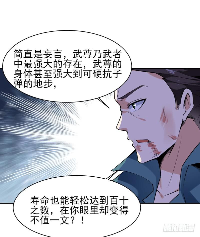 Rebirth: City Deity Ch.55 p31