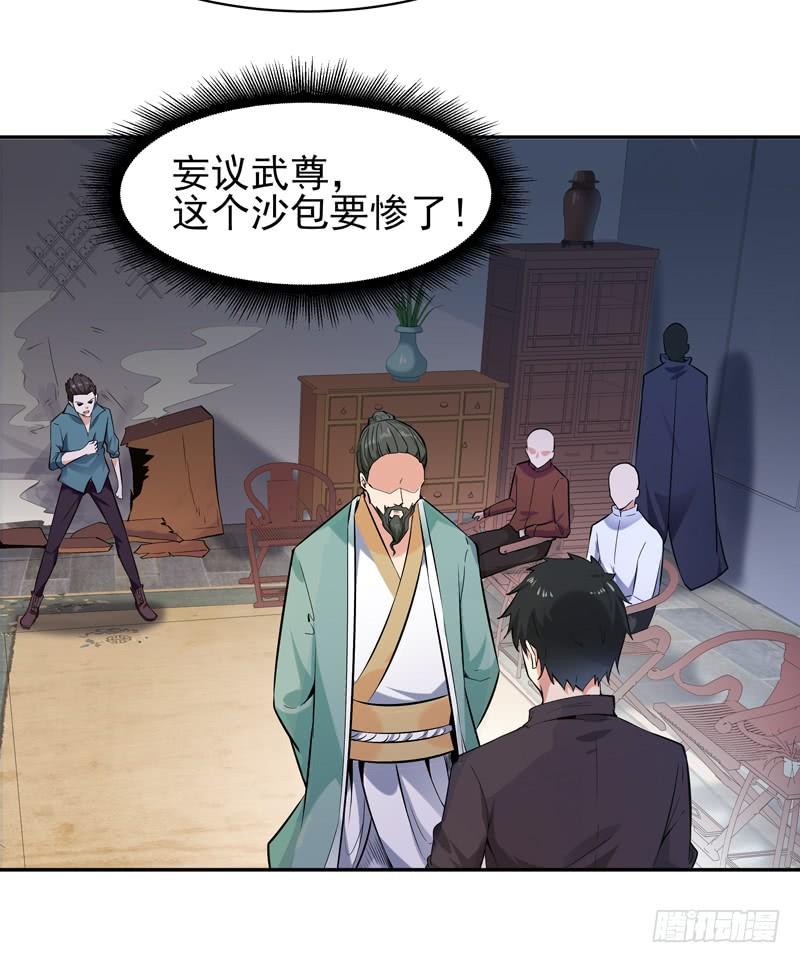 Rebirth: City Deity Ch.55 p32