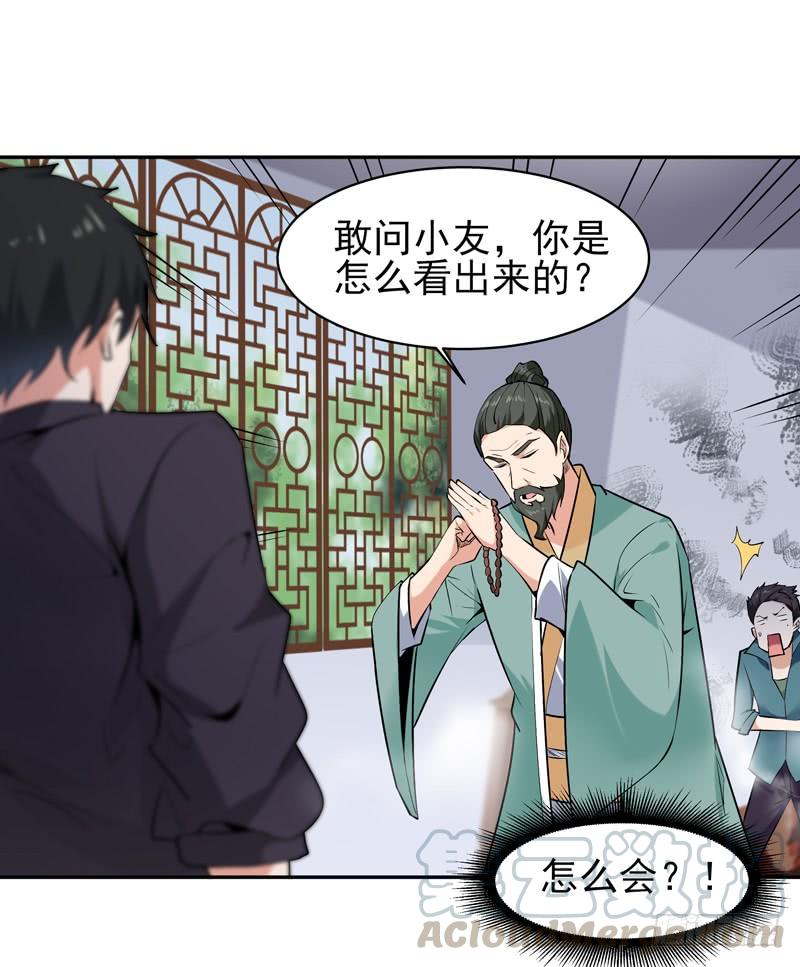 Rebirth: City Deity Ch.55 p33