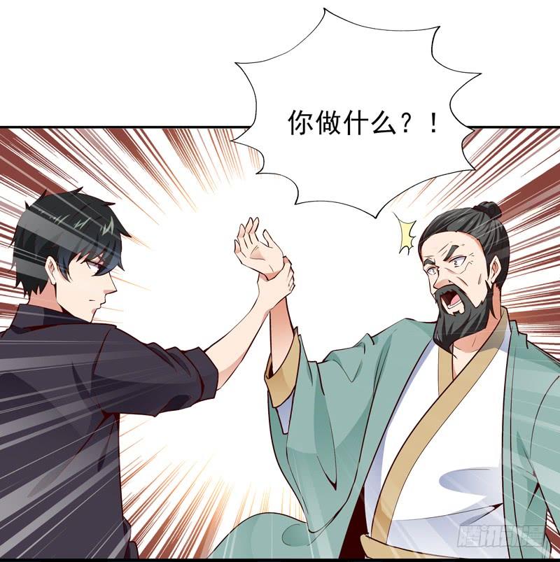 Rebirth: City Deity Ch.55 p35
