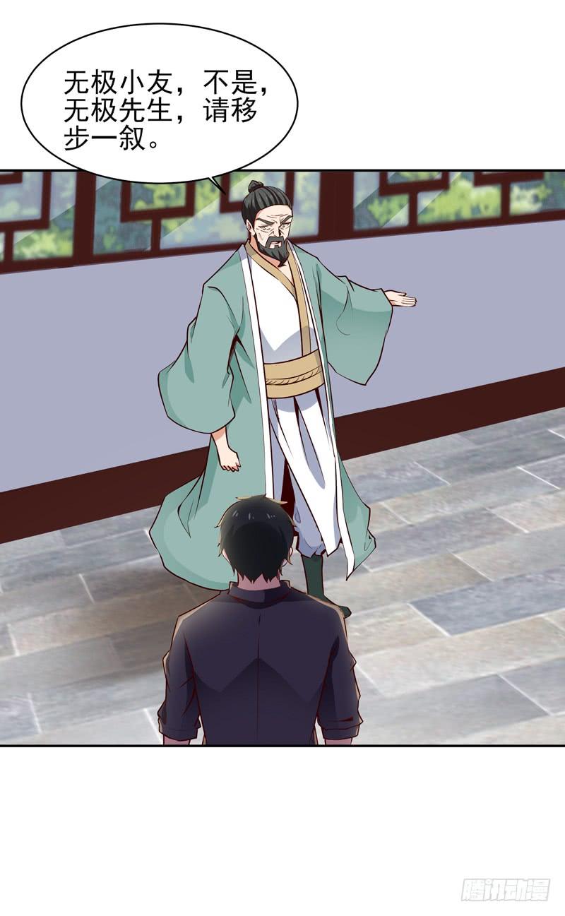 Rebirth: City Deity Ch.55 p38