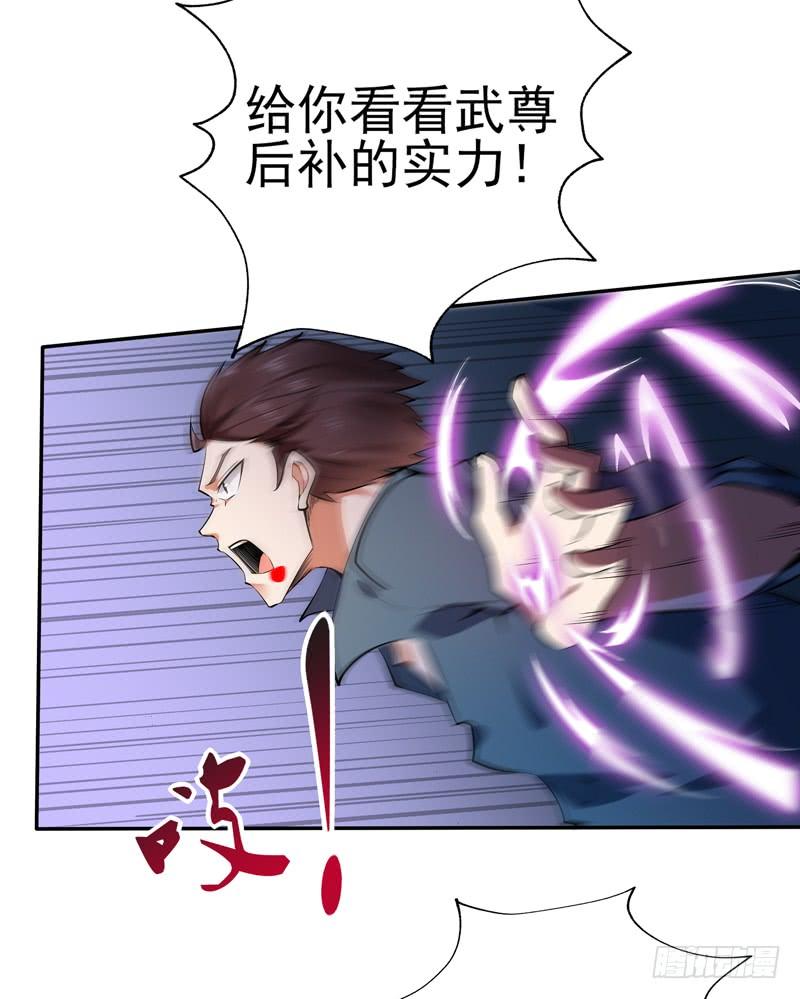 Rebirth: City Deity Ch.55 p4