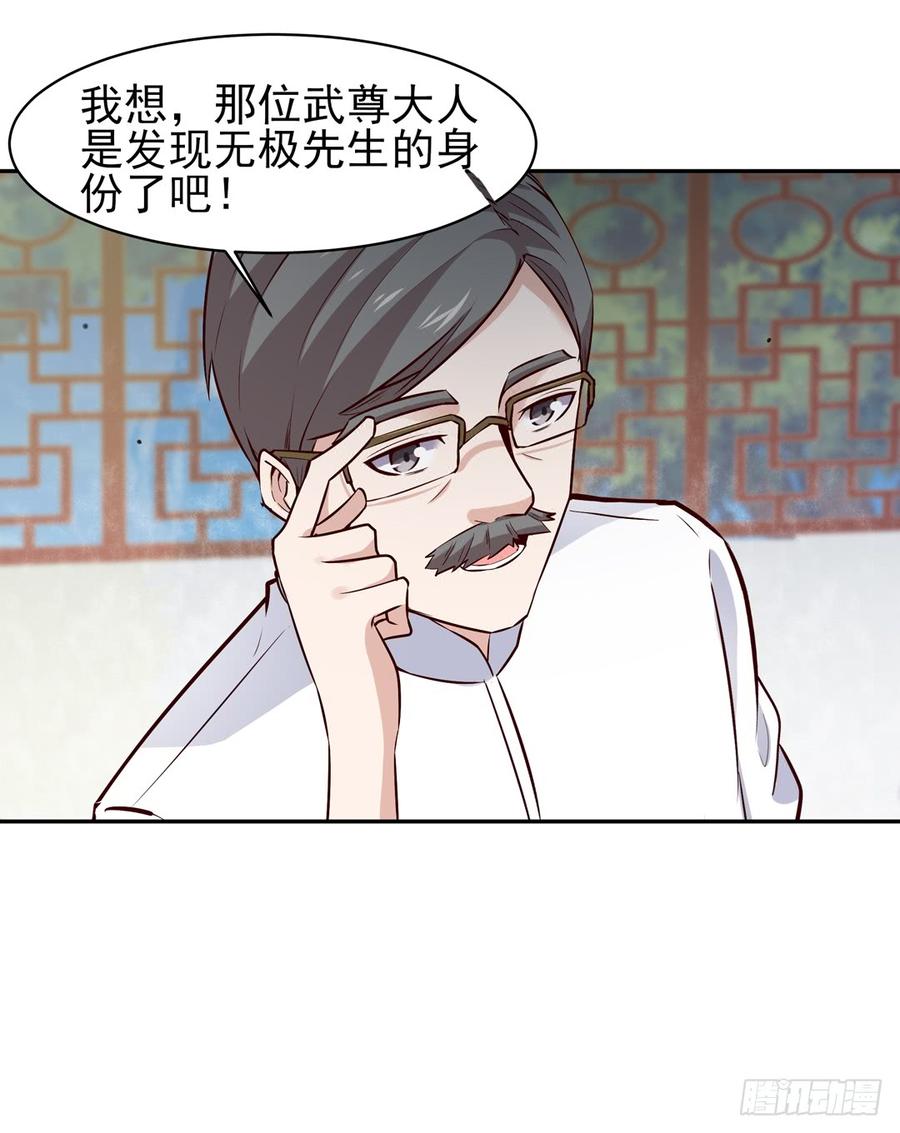 Rebirth: City Deity Ch.55 p40