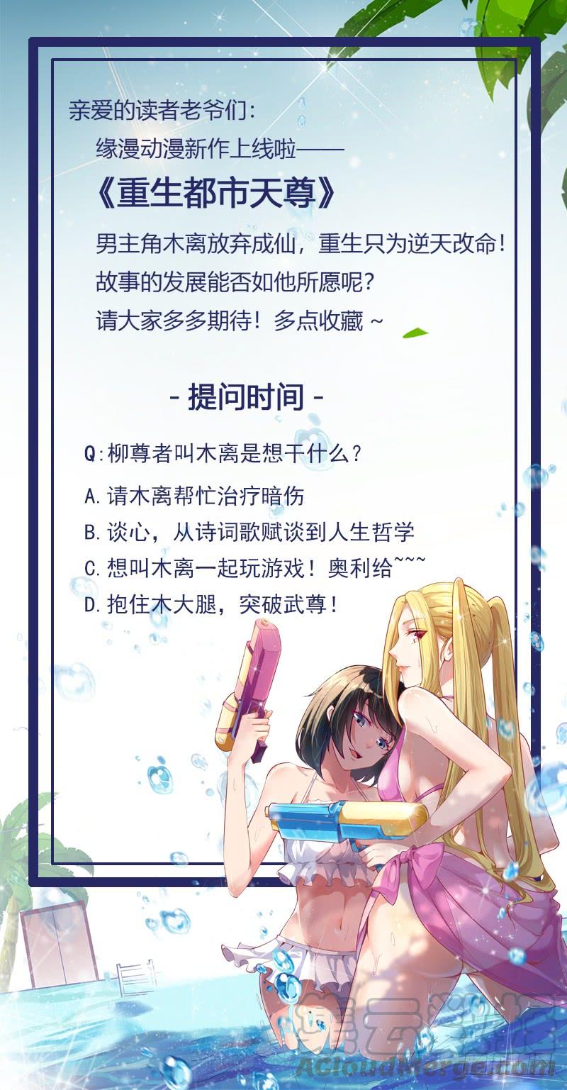 Rebirth: City Deity Ch.55 p41