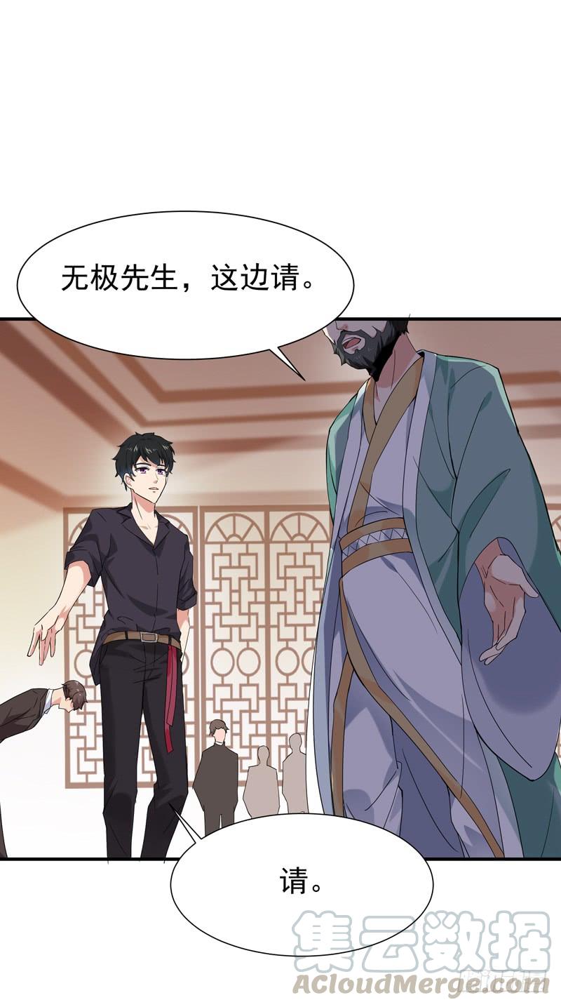 Rebirth: City Deity Ch.56 p1