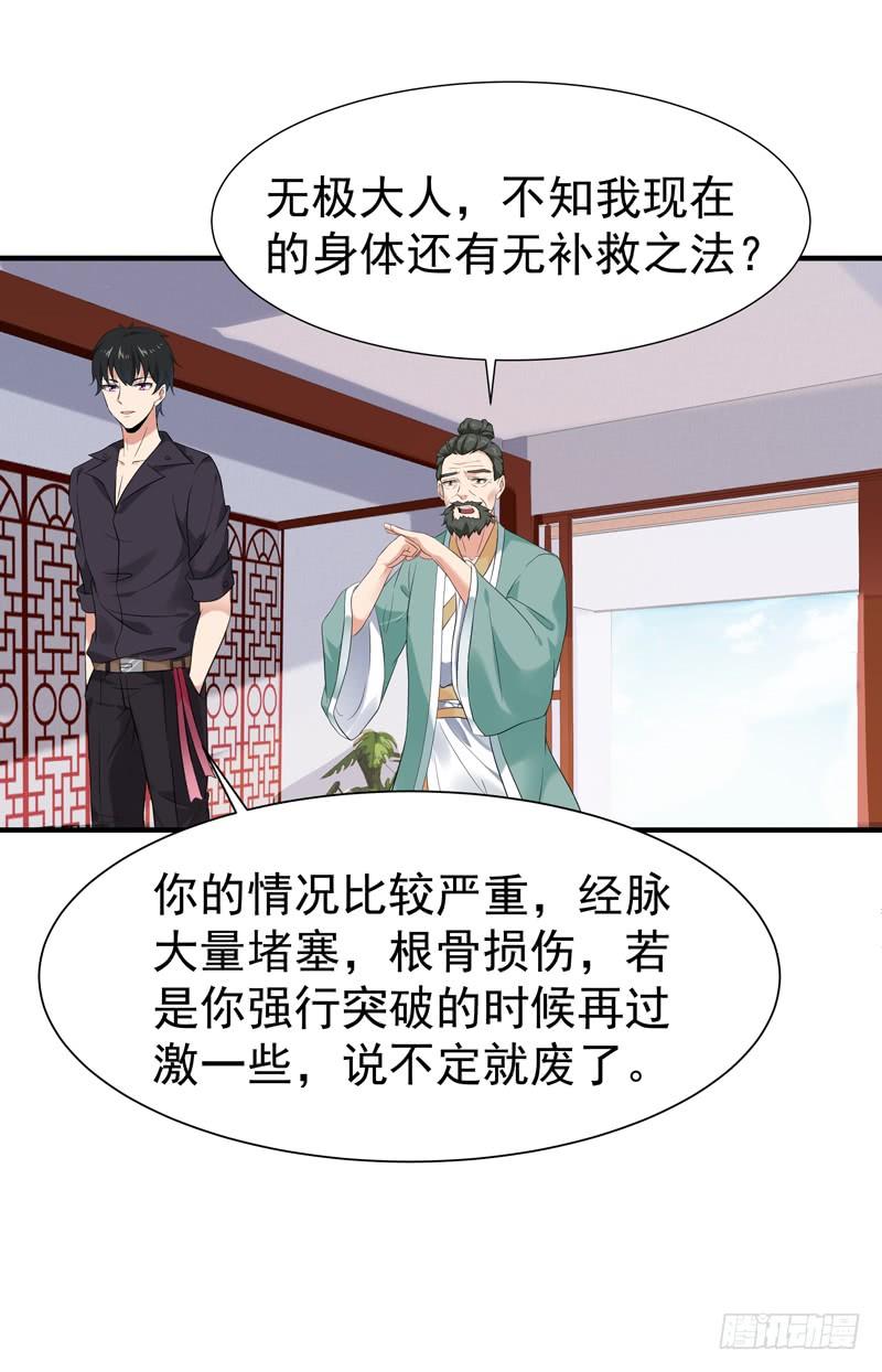 Rebirth: City Deity Ch.56 p10