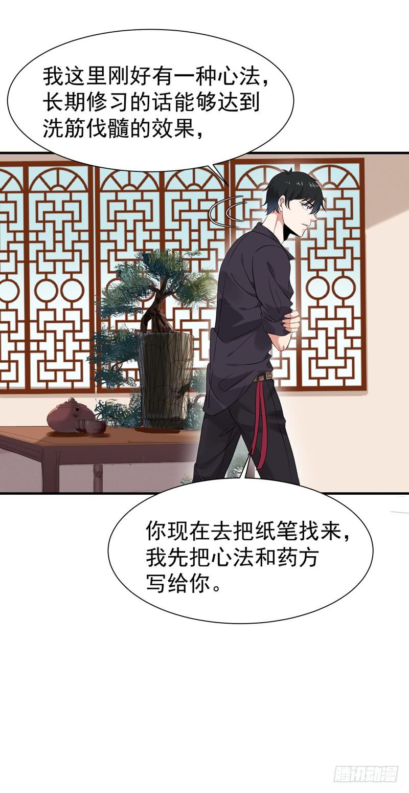 Rebirth: City Deity Ch.56 p11