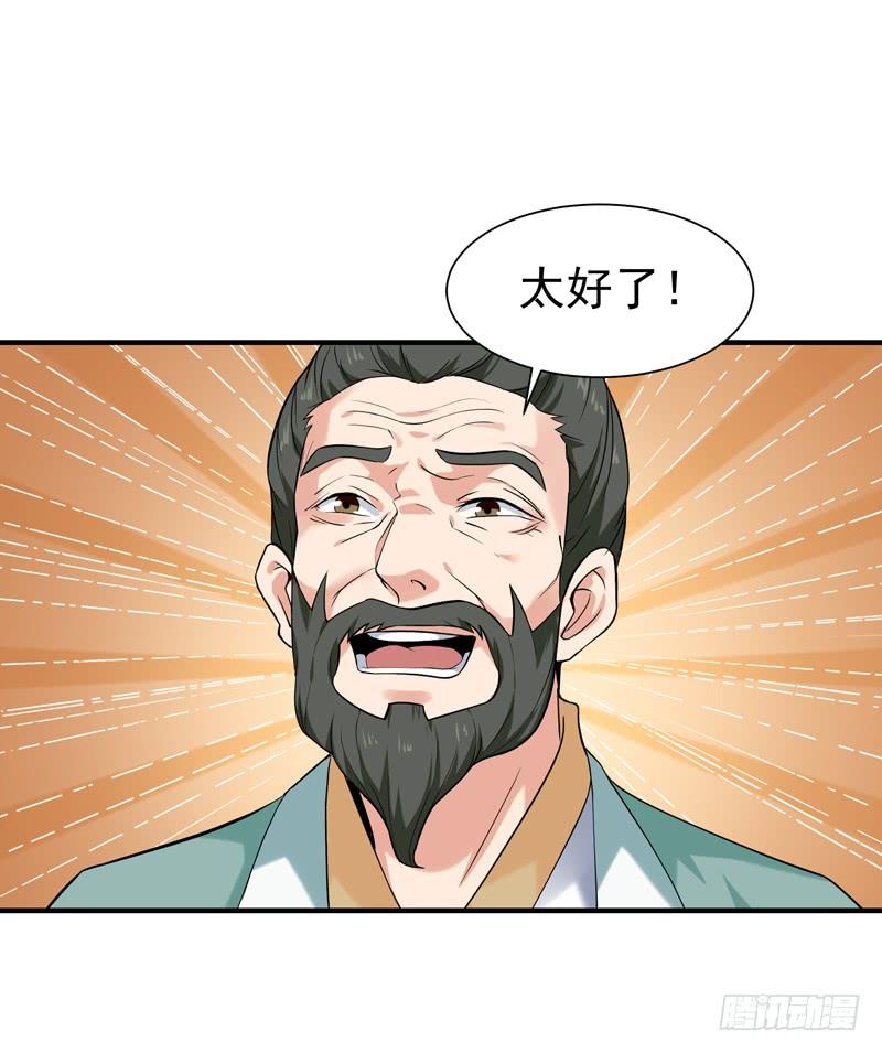 Rebirth: City Deity Ch.56 p12