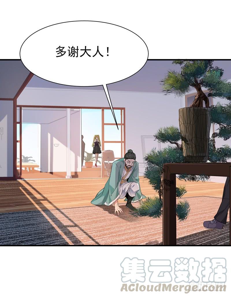 Rebirth: City Deity Ch.56 p13