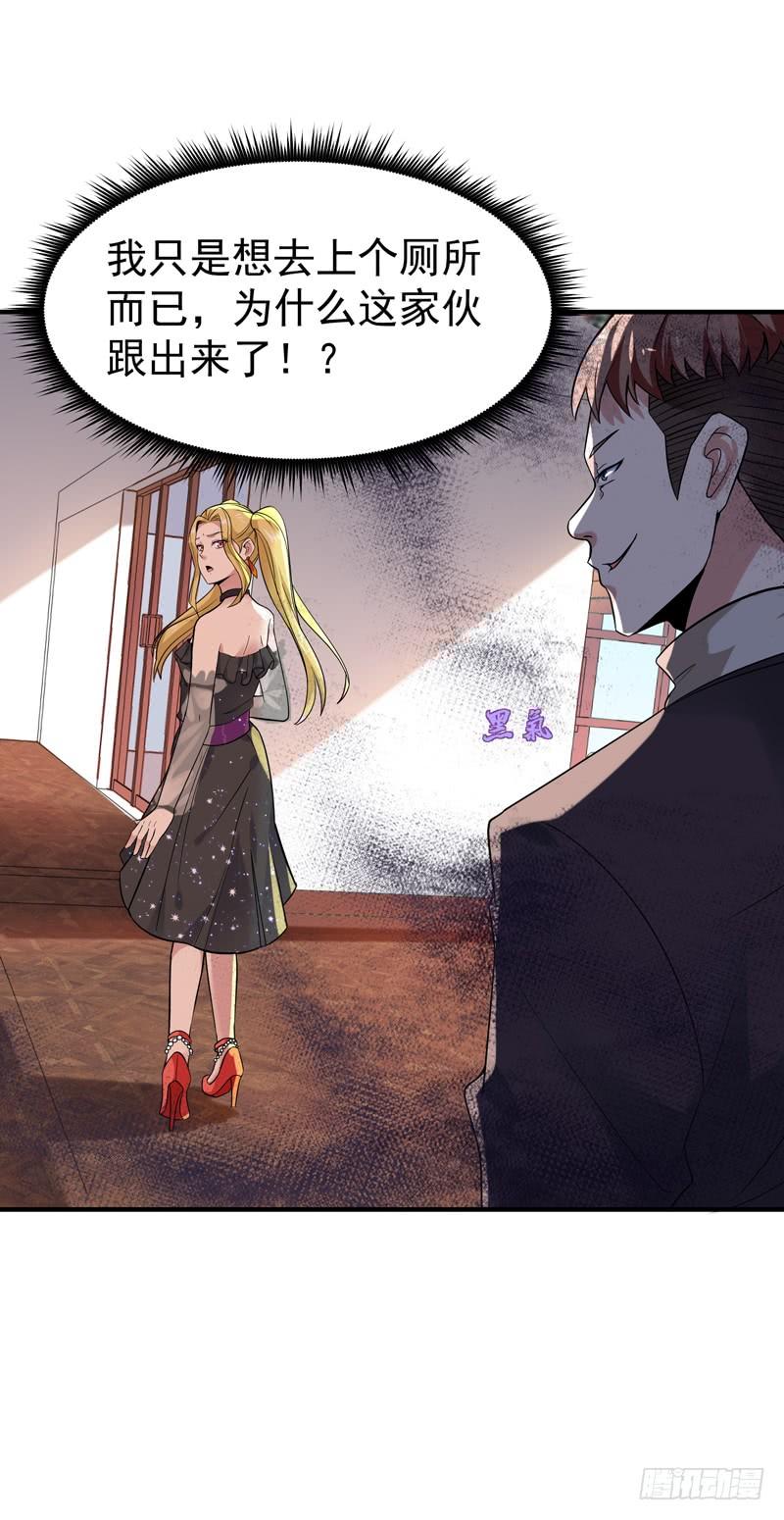 Rebirth: City Deity Ch.56 p14