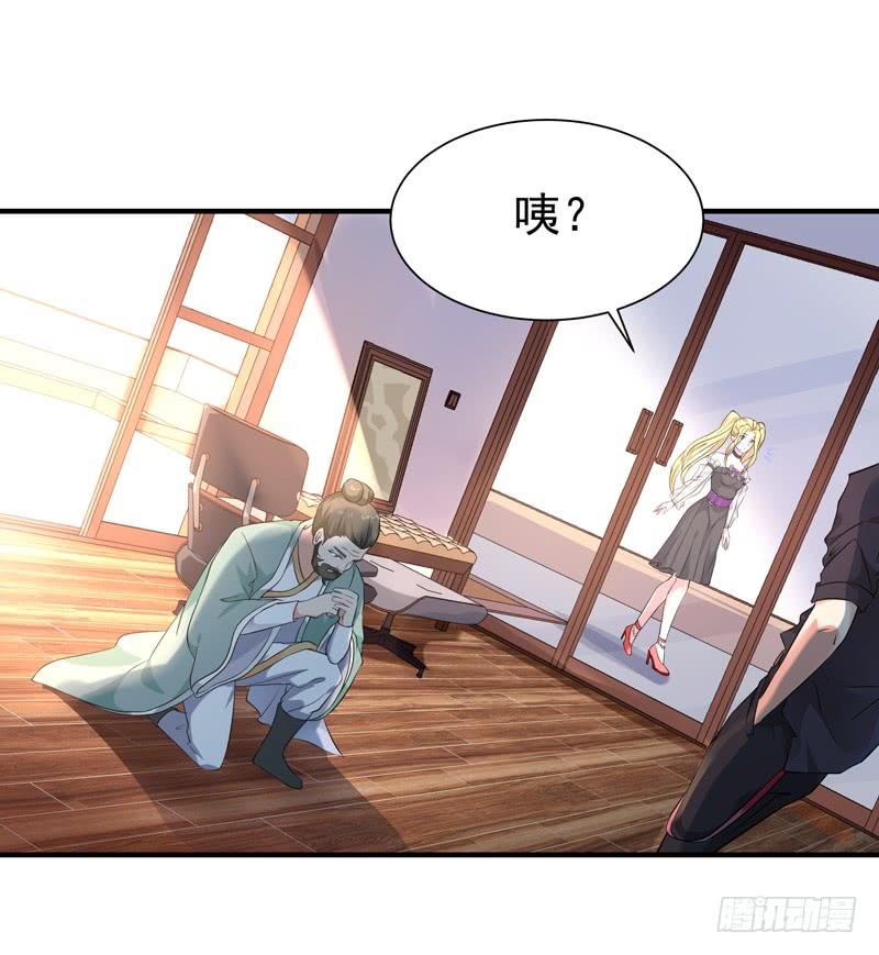 Rebirth: City Deity Ch.56 p15