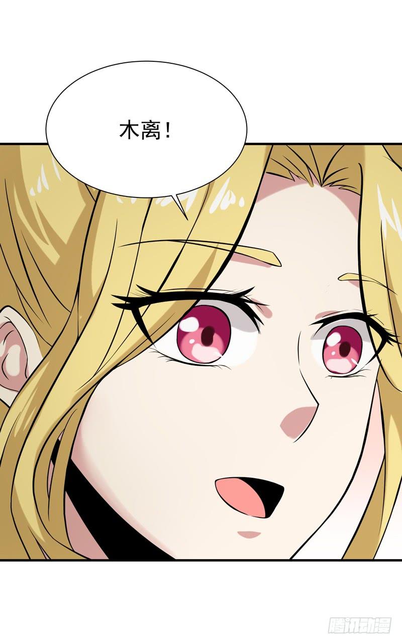 Rebirth: City Deity Ch.56 p16