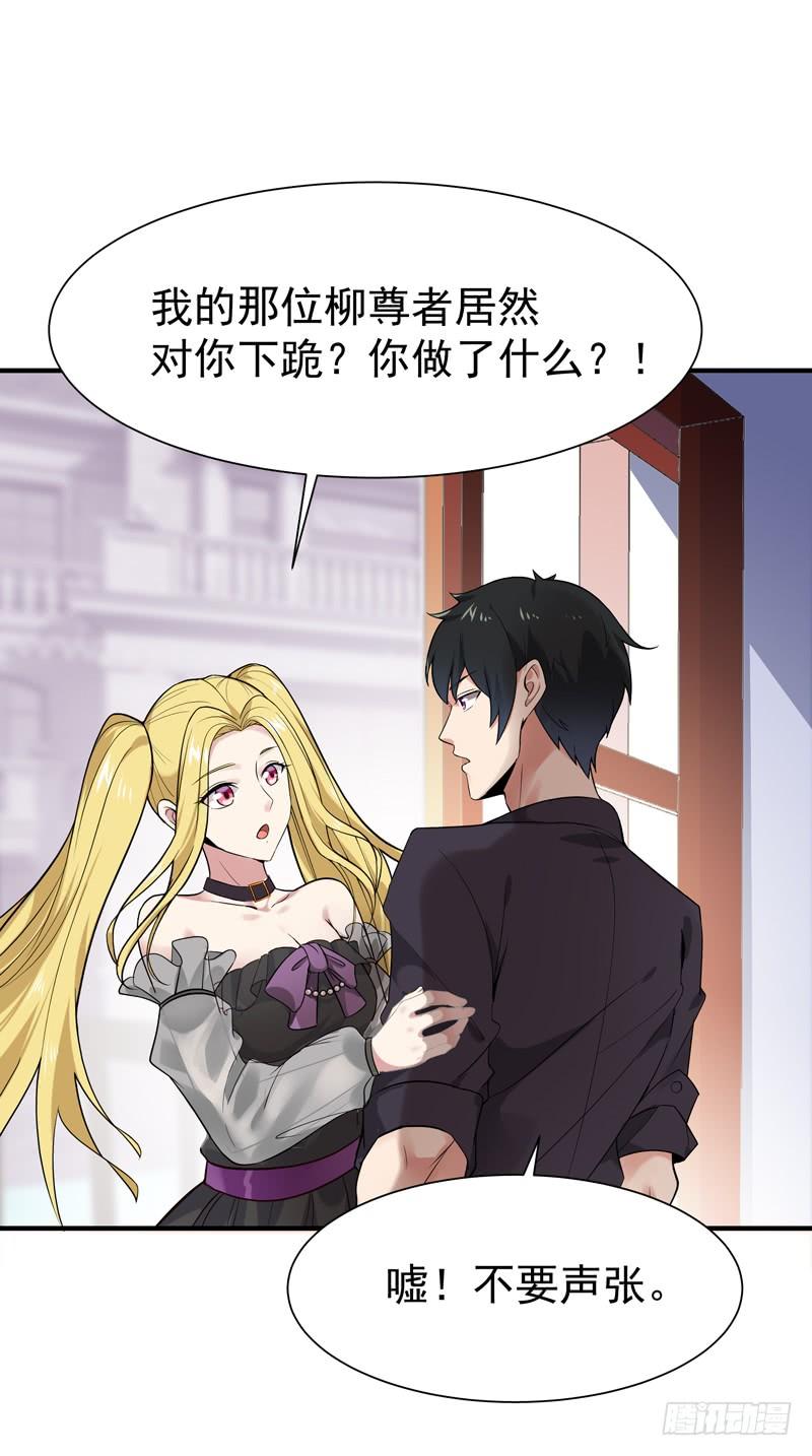 Rebirth: City Deity Ch.56 p18