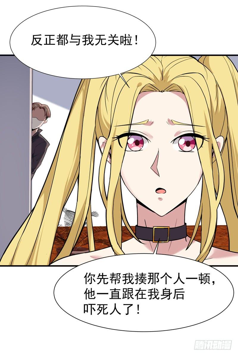 Rebirth: City Deity Ch.56 p19